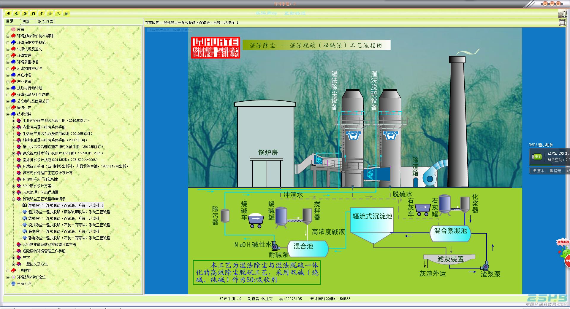 最新环评手册，引领环境保护新时代的实践指南