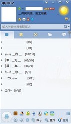 腾讯QQ 2012，免费下载体验经典通讯工具的便捷与高效