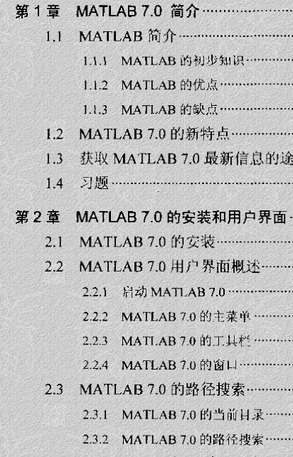 Matlab 7.1下载指南及注意事项总结