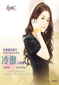 橘柚香 第3页