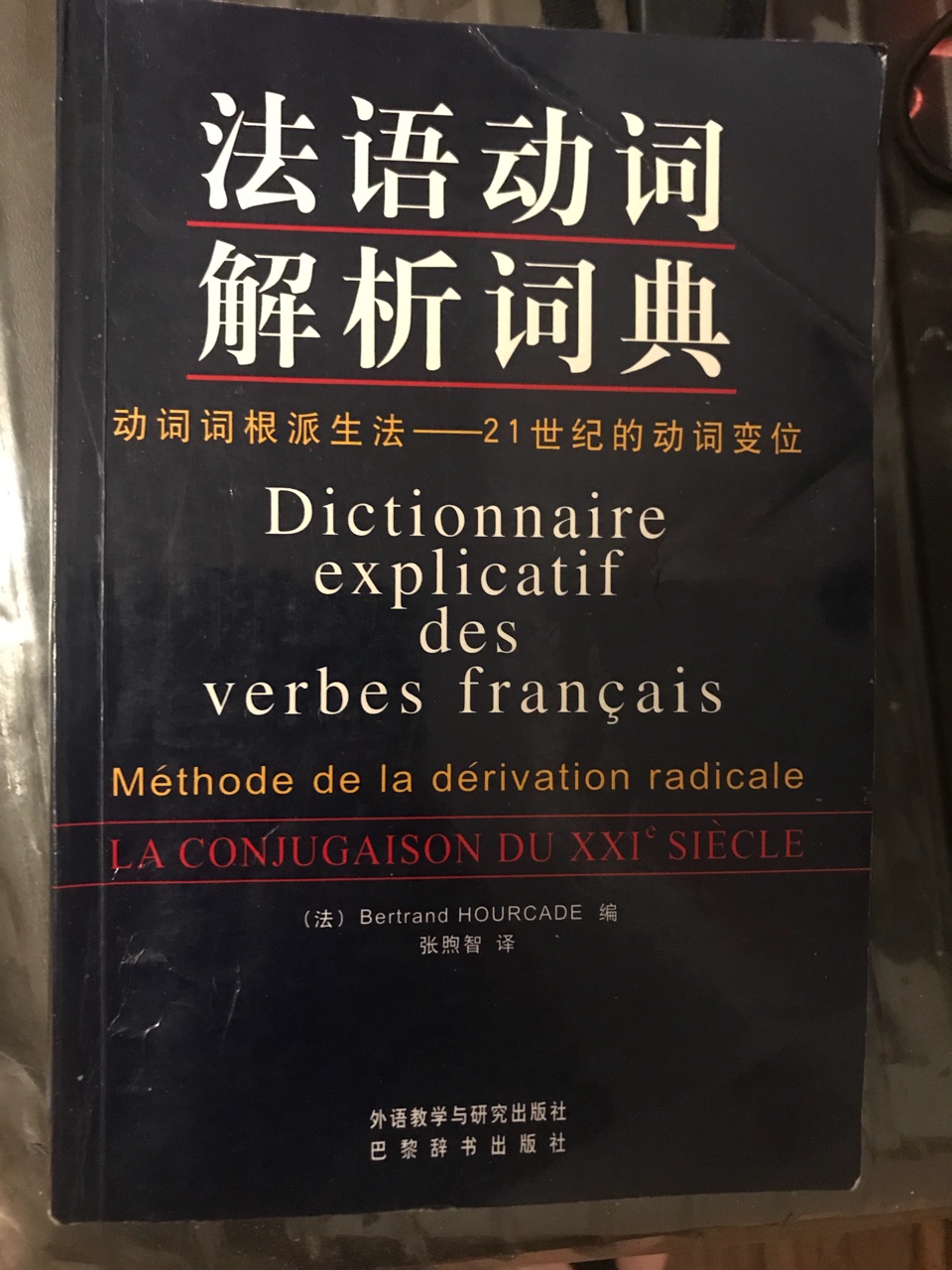 法语字典下载攻略，最佳途径与实用指南