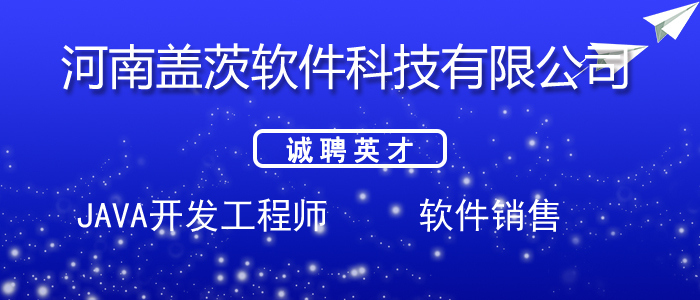 漯河最新公司招聘信息汇总