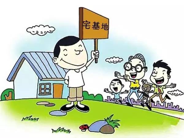 广州宅基证房政策最新解读