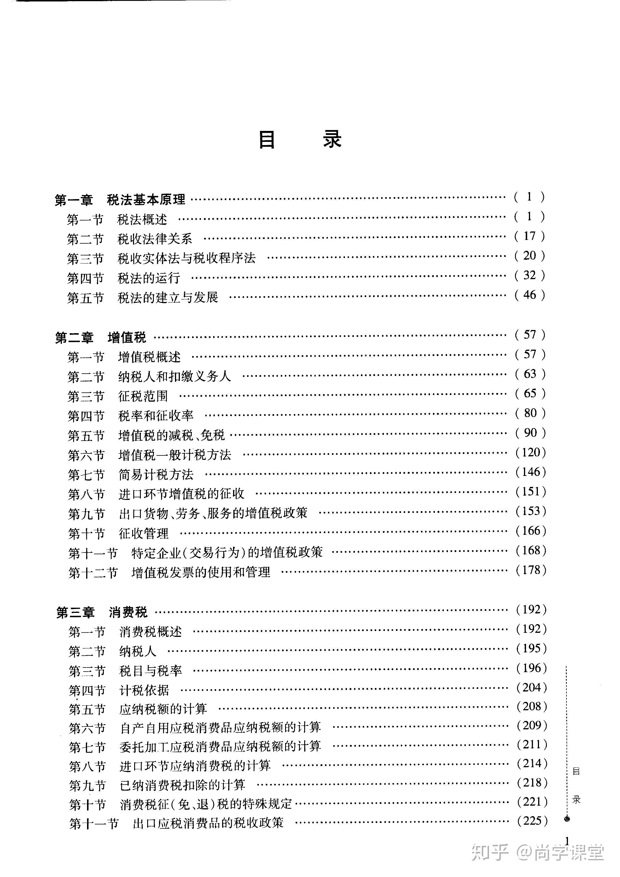 2024年11月 第2页