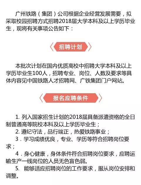 最新广州招聘信息概览，职场人士求职指南（2023版）