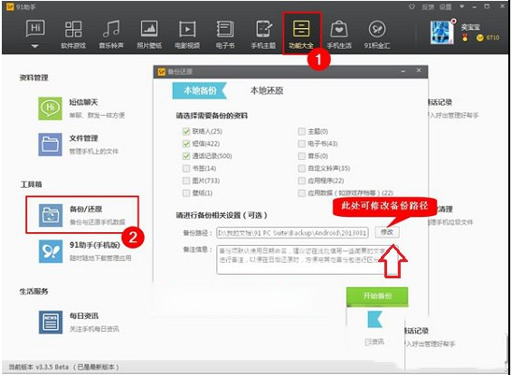 最新91助手源地址探索，2016年回顾与前瞻