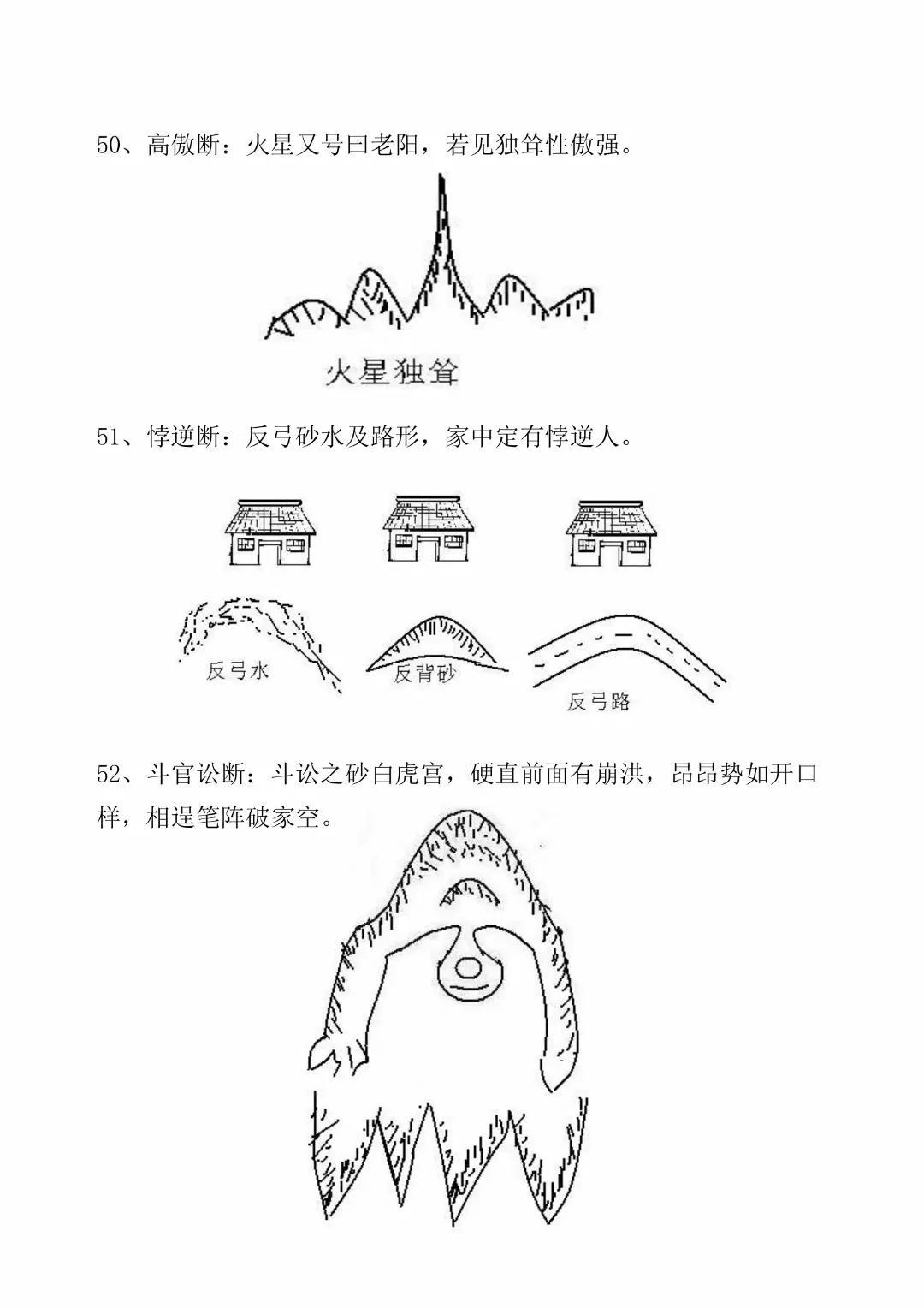 风水资料下载，探寻古老智慧的深度知识之旅