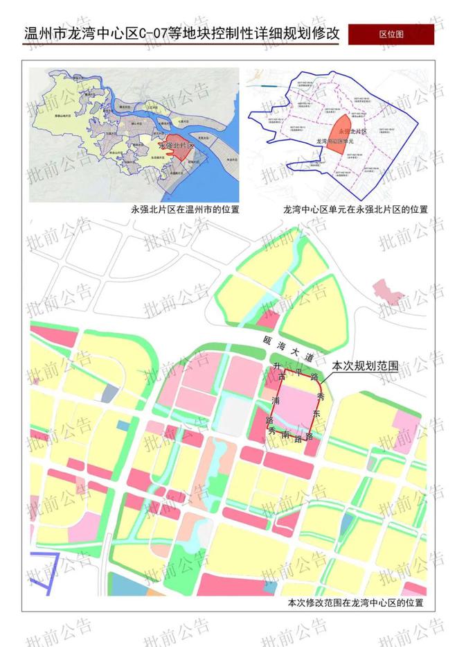 温州蒲鞋市最新规划重塑城市风貌，焕发历史街区新活力