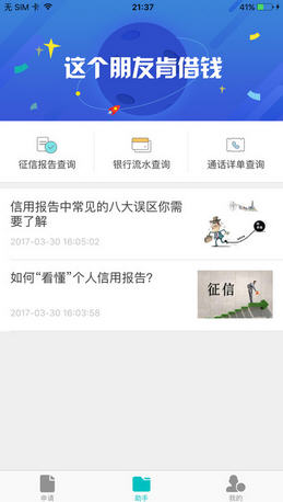 宜信金服APP，一站式金融服务的新选择