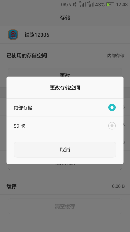 无SD卡手机内容下载方法与策略解析