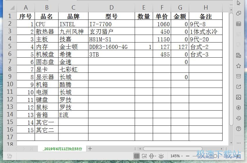 配置单下载，一站式解决方案及最佳实践指南