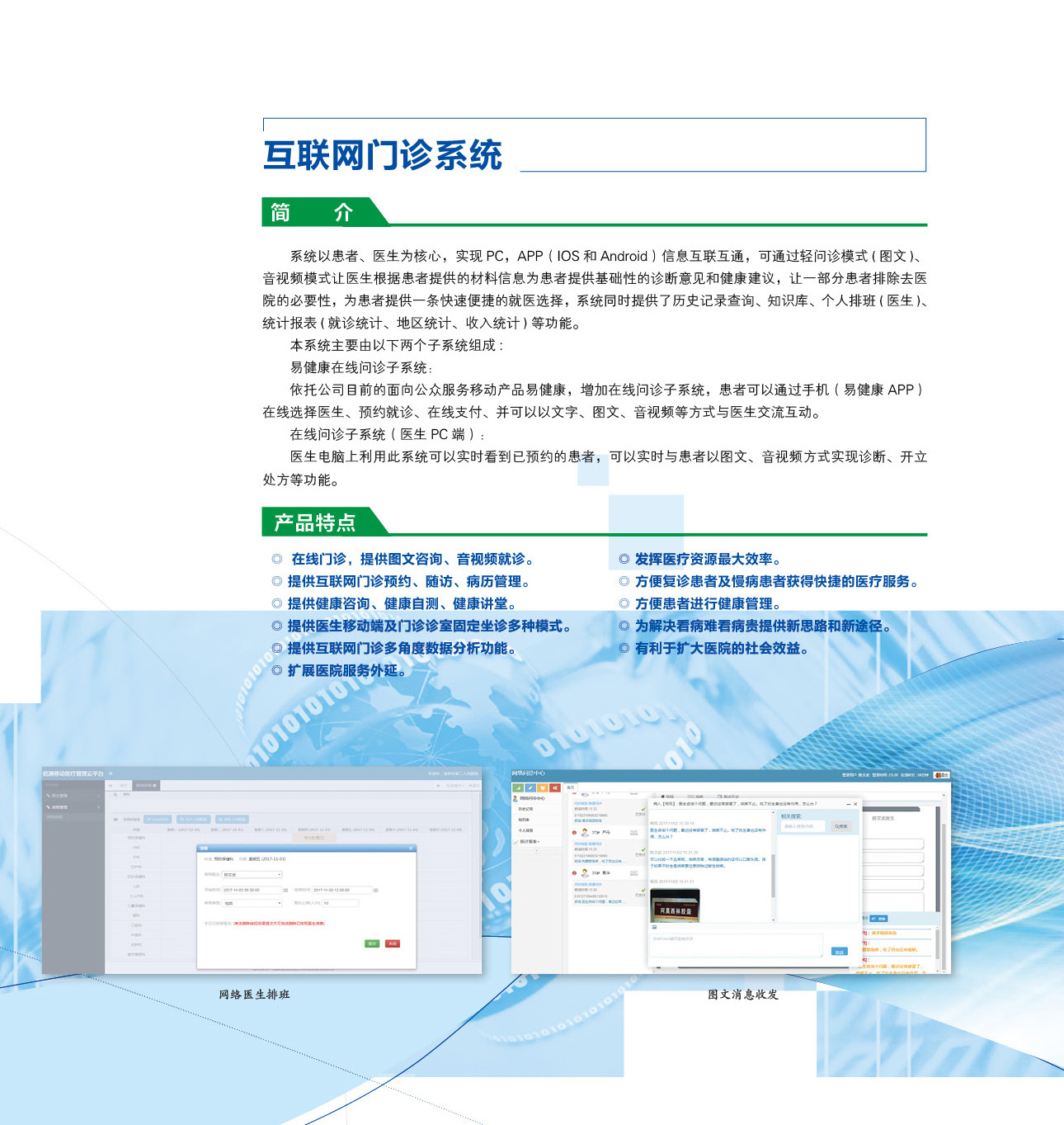 电脑门诊下载，一站式解决电脑问题的专业利器