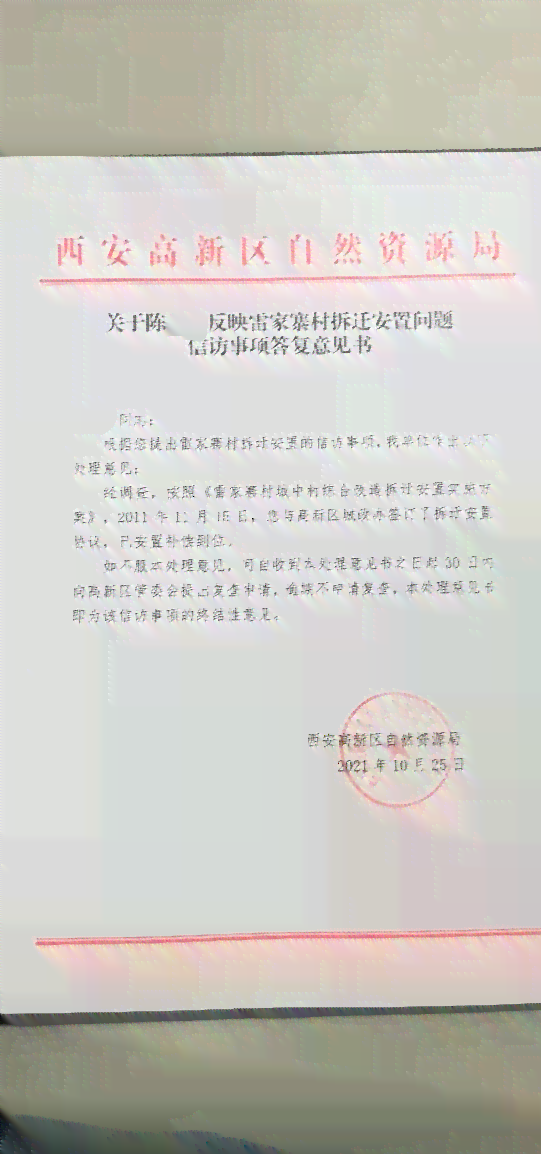 雷家村民委员会人事大调整，重塑领导团队，驱动社区新发展