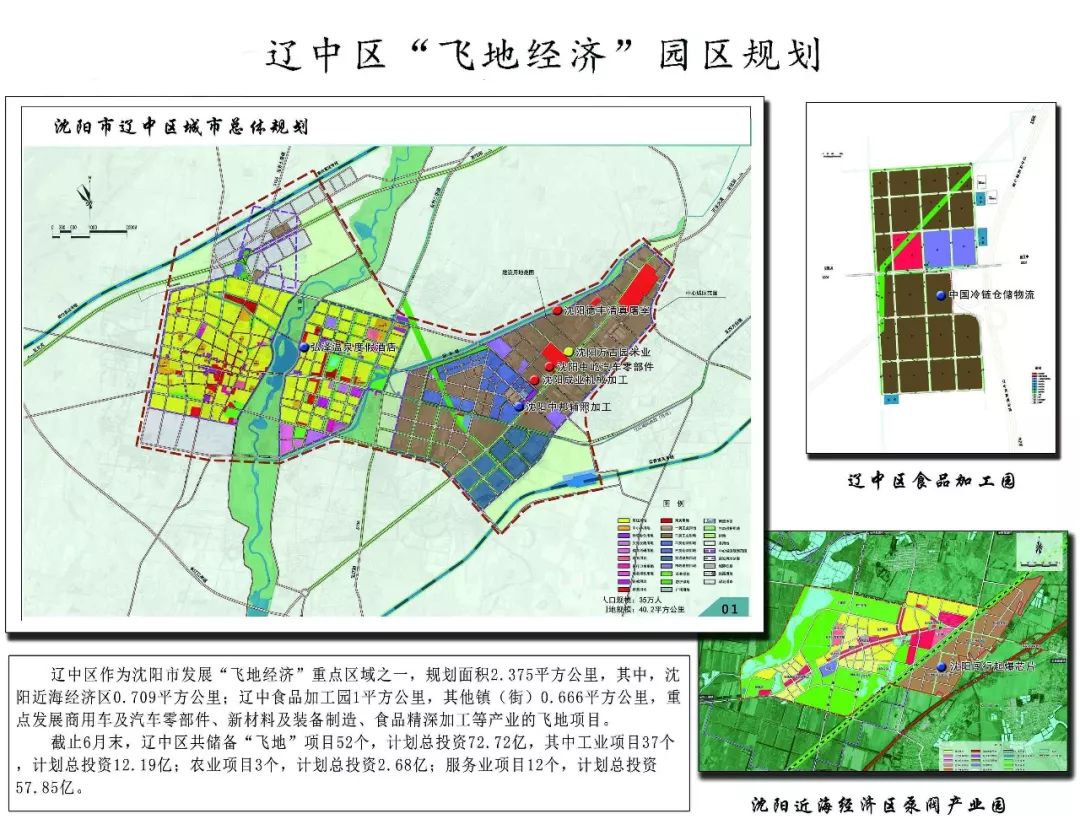 辽中县交通运输局发展规划展望，未来蓝图揭秘