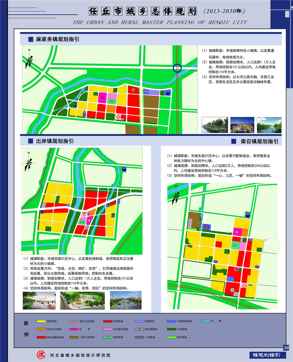 任丘市数据和政务服务局最新发展规划深度探讨