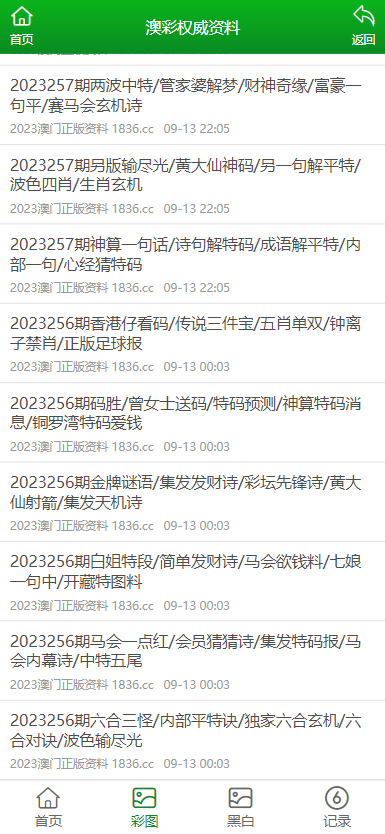 澳门开奖结果+开奖记录2024年资料网站,经典解释落实_精简版105.220