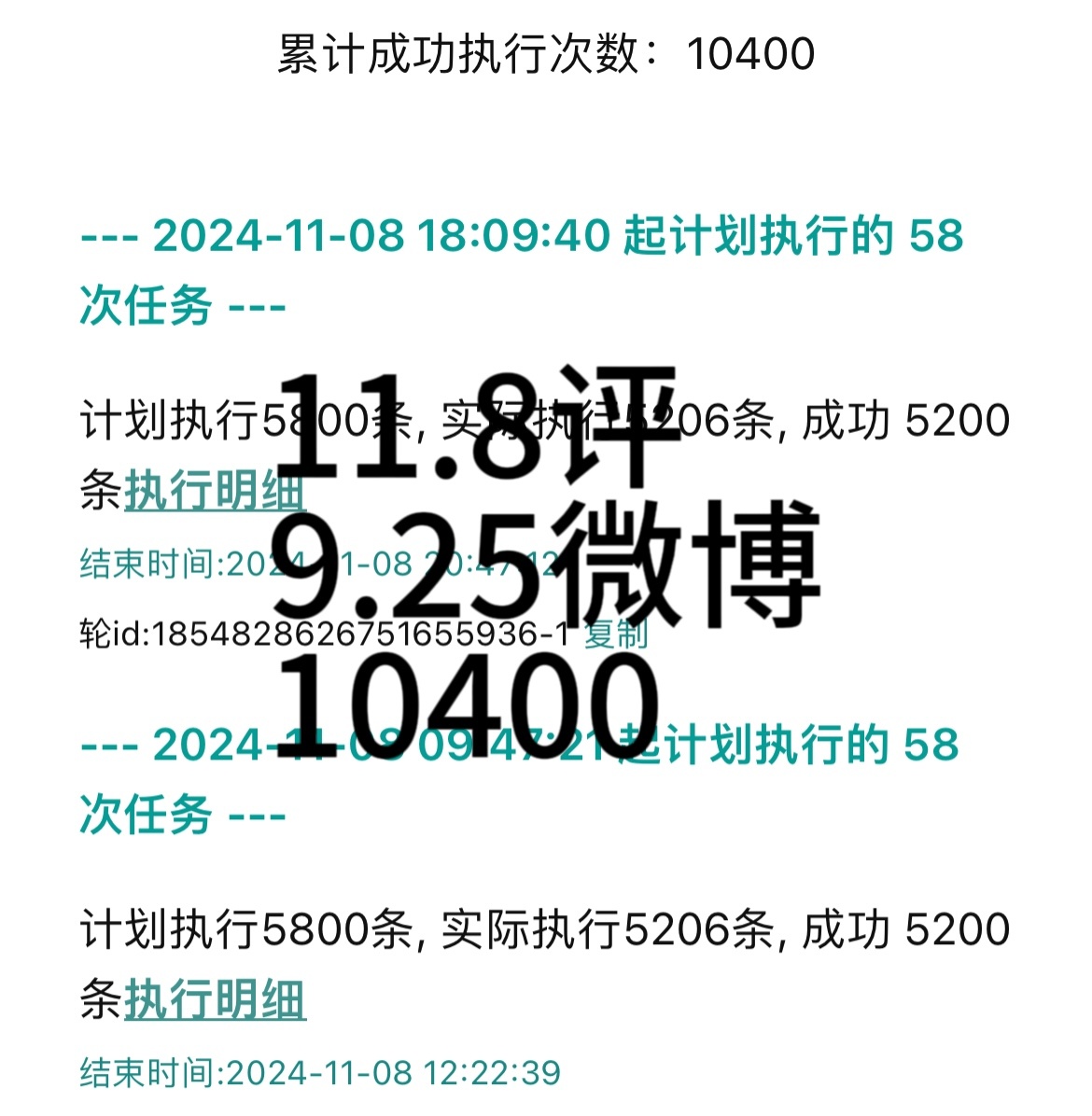 49008心水免费论坛2024年,创新性计划解析_战斗版18.477