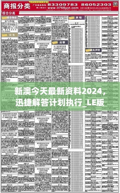 2024新澳大众网精选资料免费提供,专业数据解释定义_V69.240