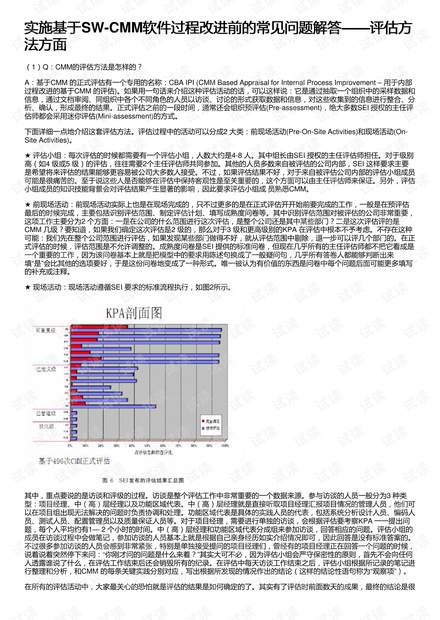 澳门今晚上必开一肖,完整的执行系统评估_SE版25.928