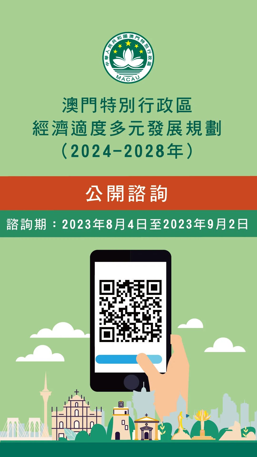 2024年澳门全年免费大全,功能性操作方案制定_KP30.813