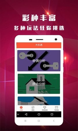 澳门六开奖结果2024开奖记录今晚直播视频,准确资料解释落实_ios2.97.118