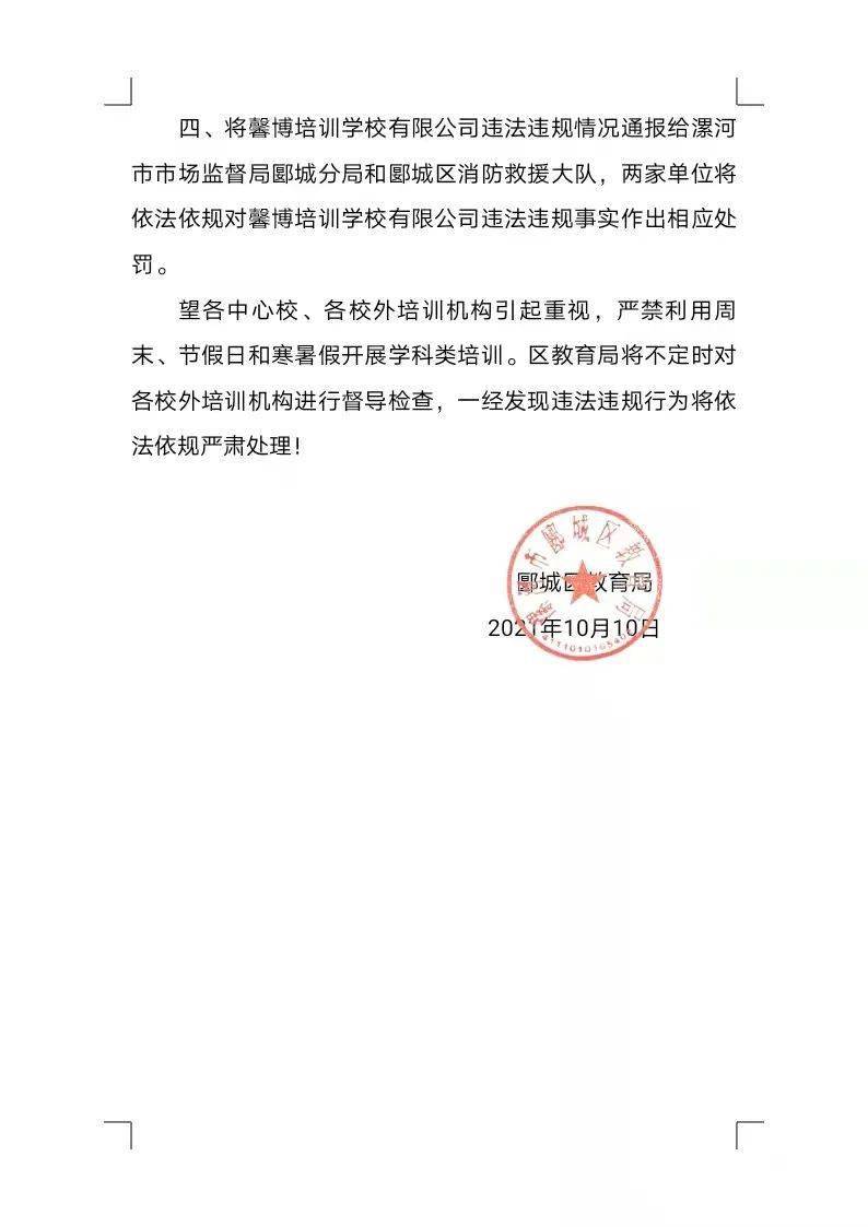 河桥镇人事任命揭晓，未来领导力量塑造者亮相