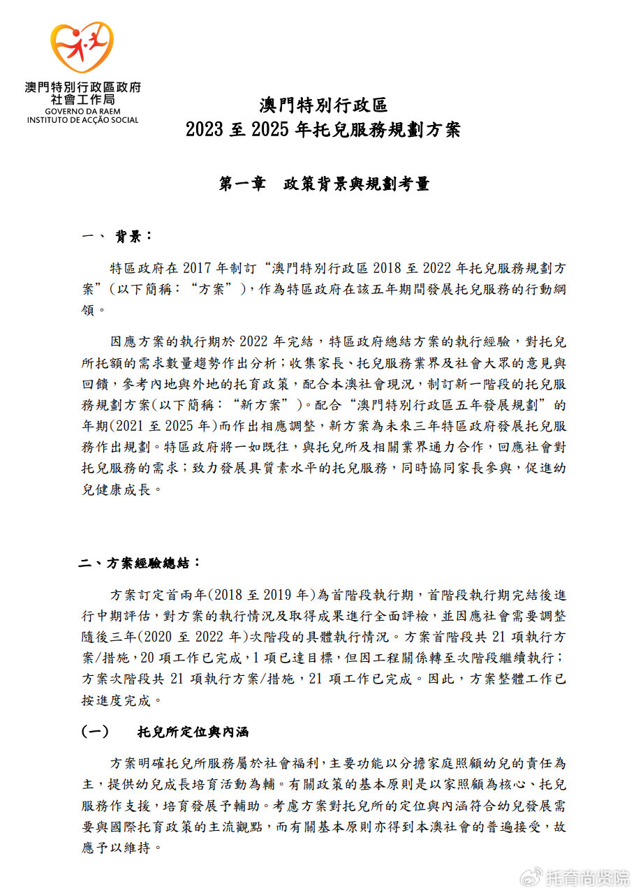 2024澳门原料网大全,现状分析说明_豪华款35.676