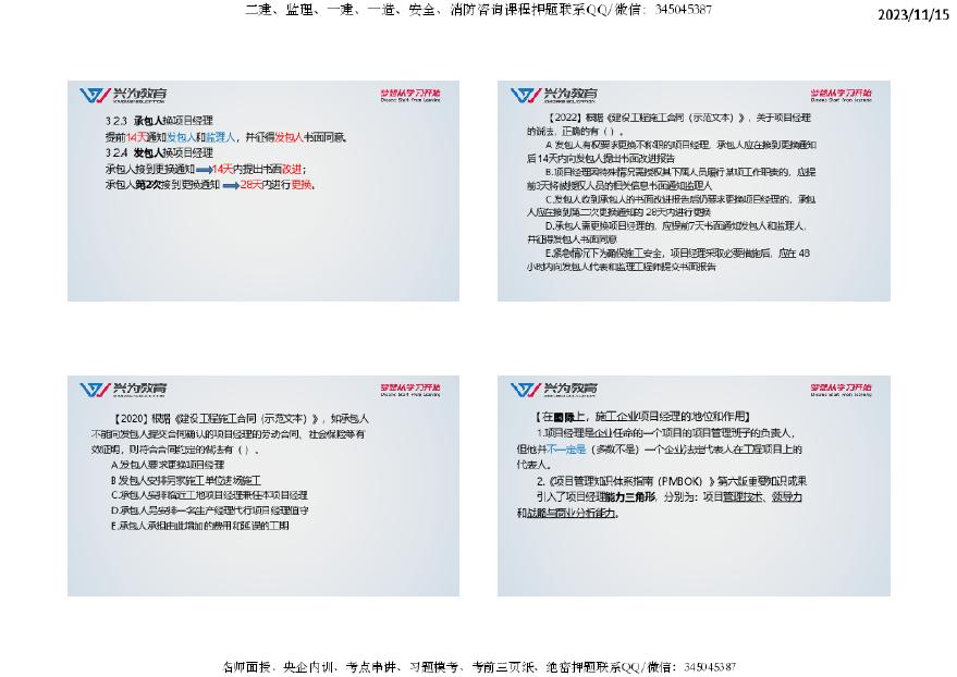 2024年资料免费大全,快捷解决方案问题_移动版40.930