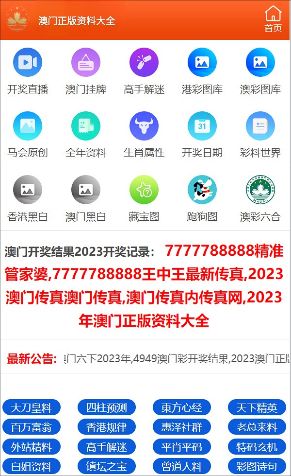 2024澳门正版资料大全,全面设计执行策略_HDR版56.303