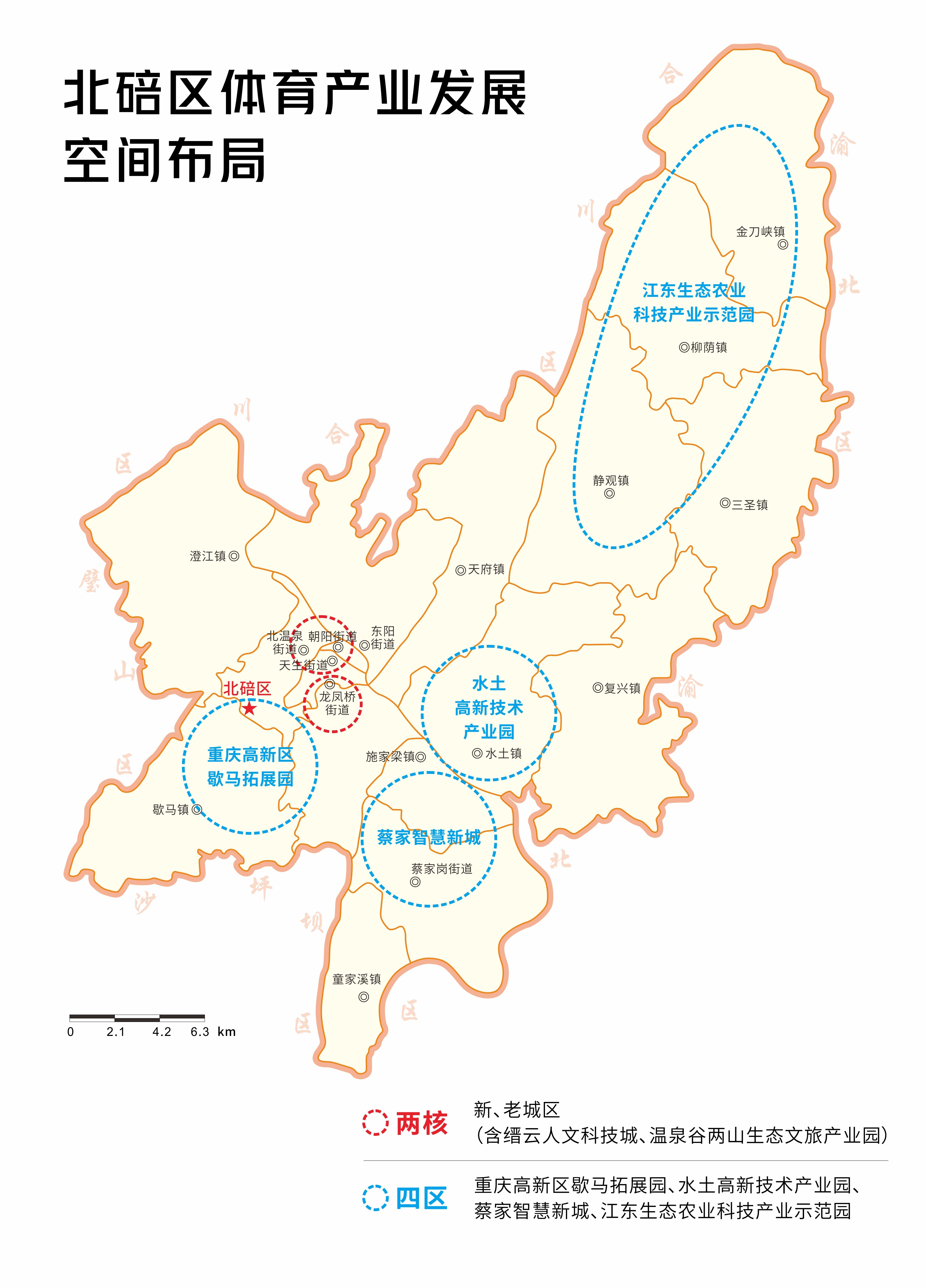 北碚区发展和改革局最新发展规划概览与蓝图展望