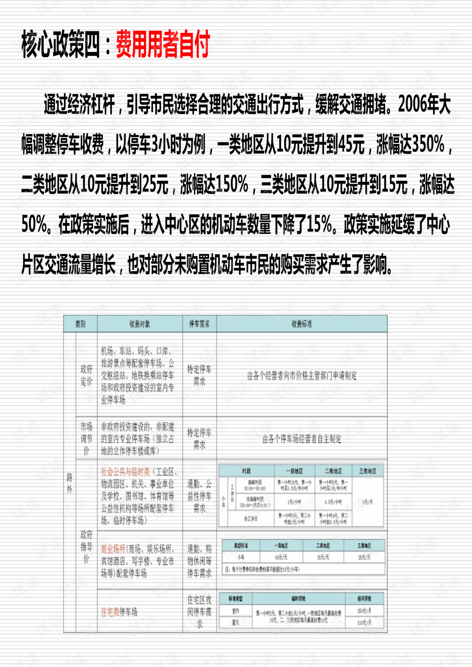 新澳期期精准资料,效率资料解释落实_游戏版256.183