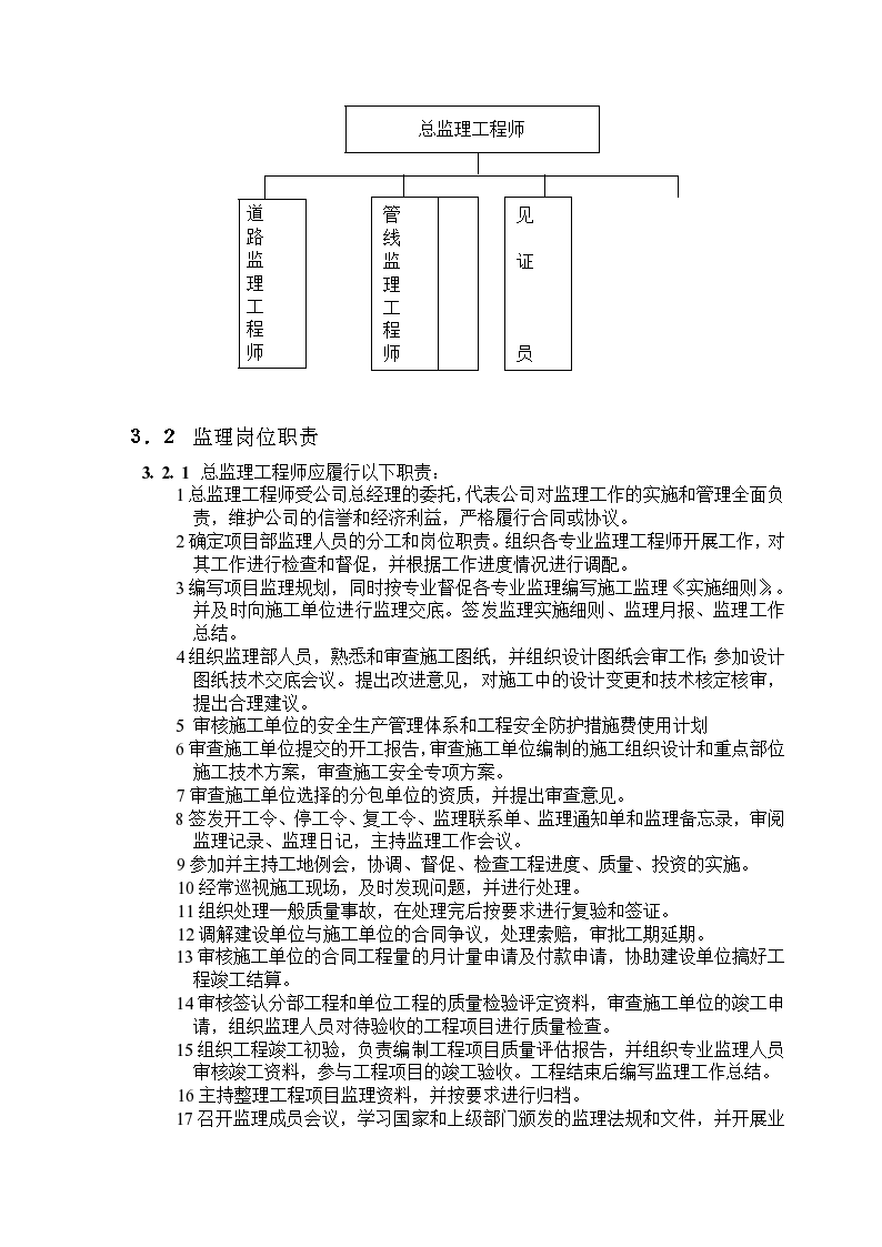 龙井市级公路维护监理事业单位发展规划概览