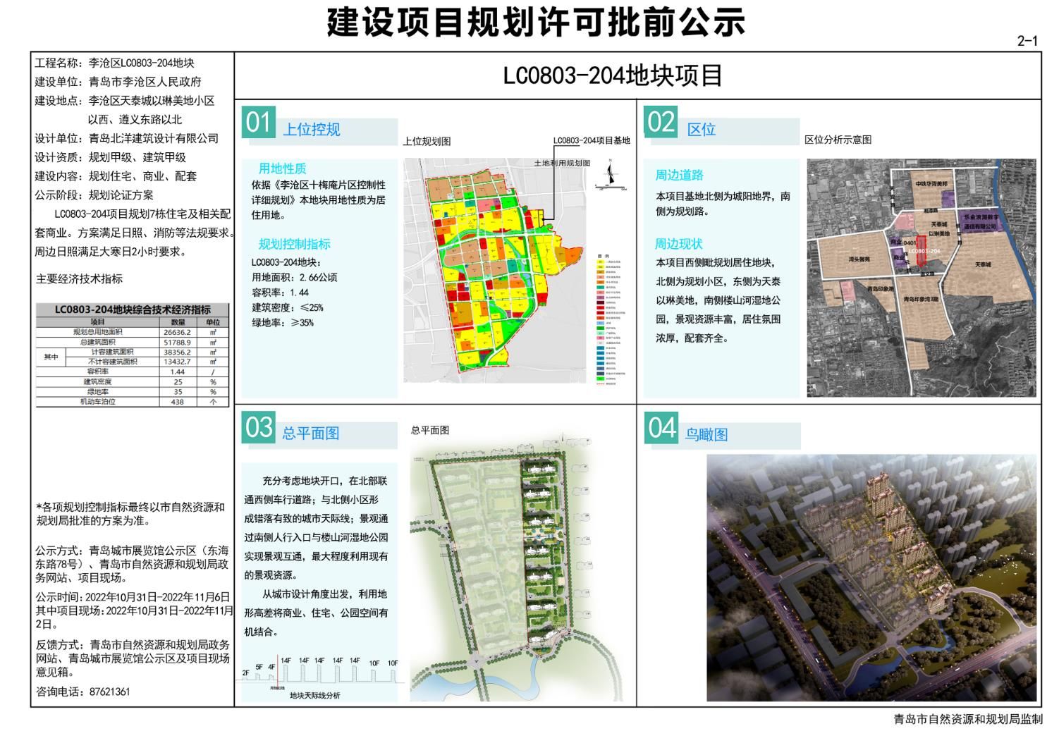 2024年12月13日 第13页