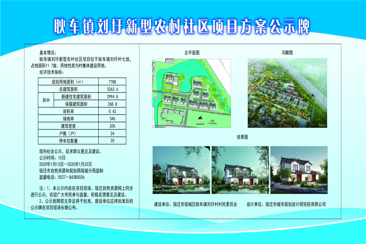 顾寨村委会乡村新面貌发展规划，推动可持续发展新篇章