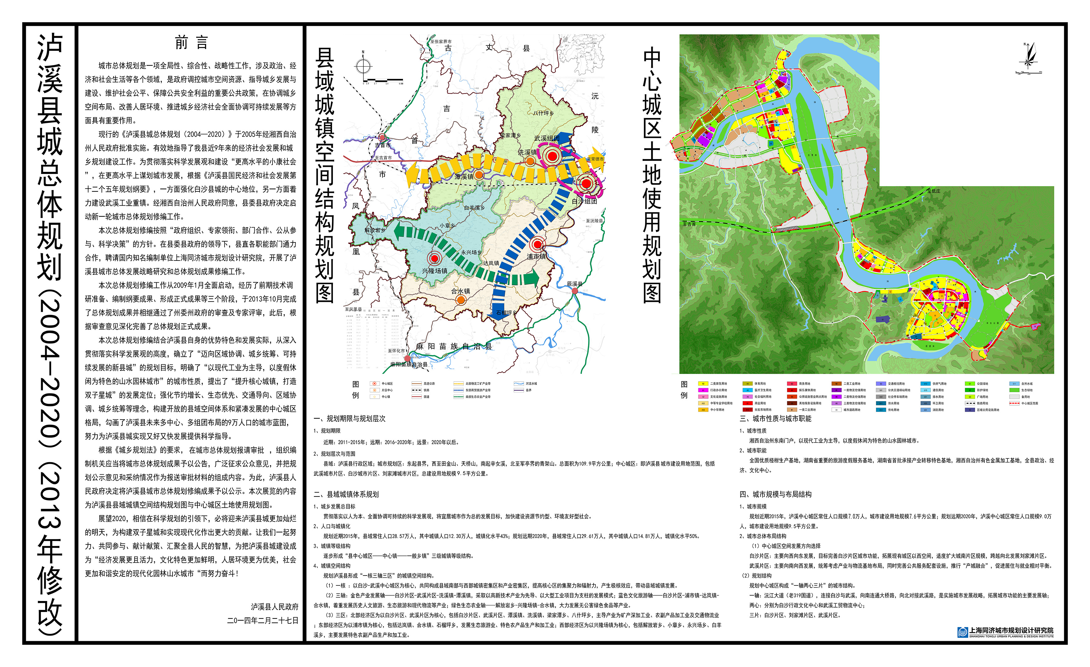 平江县康复事业单位发展规划展望