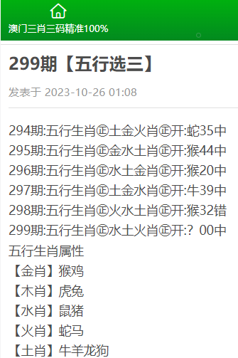 精准三肖三期内必中的内容,绝对经典解释定义_游戏版256.184