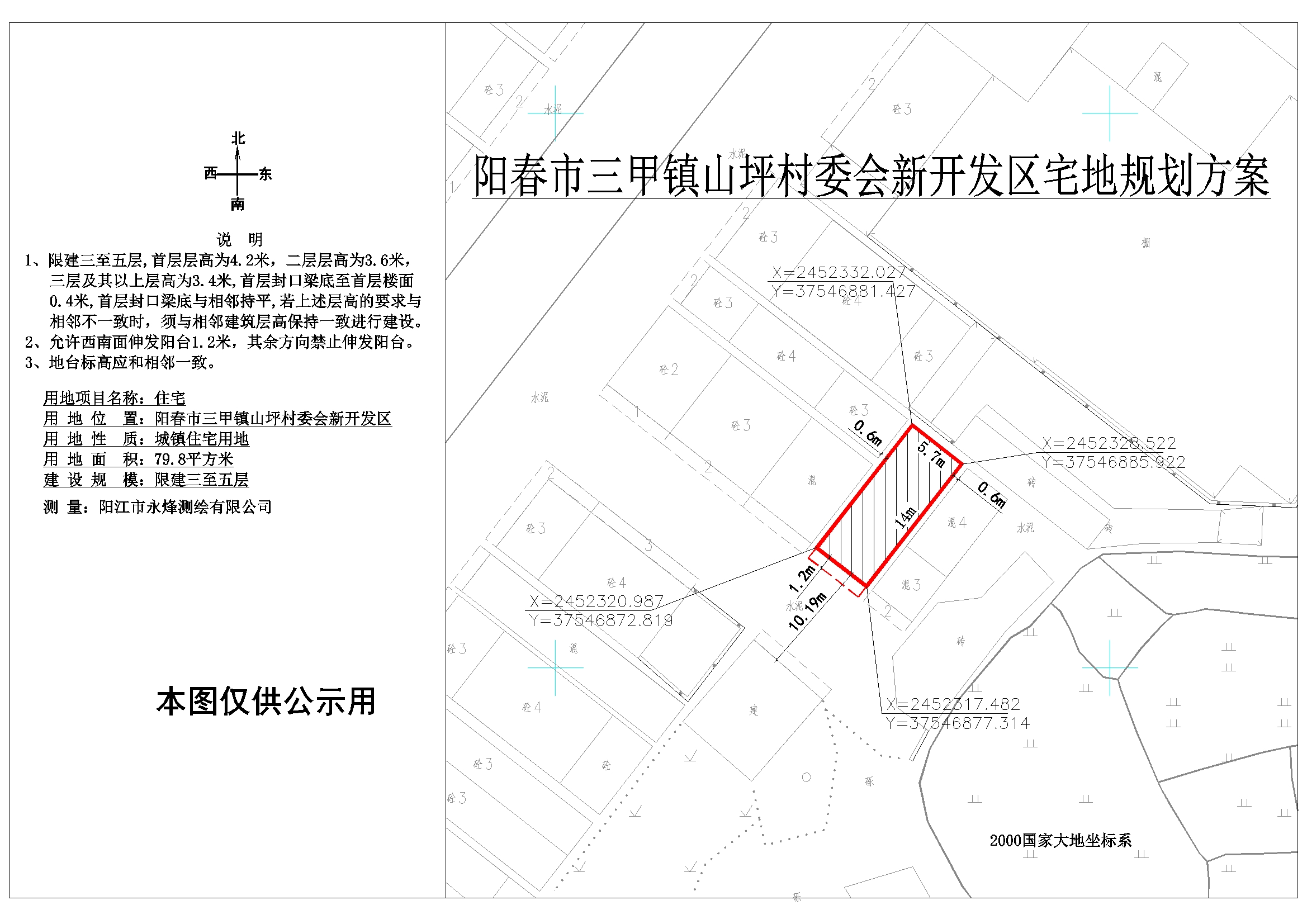 下半山村委会发展规划概览，未来蓝图揭秘