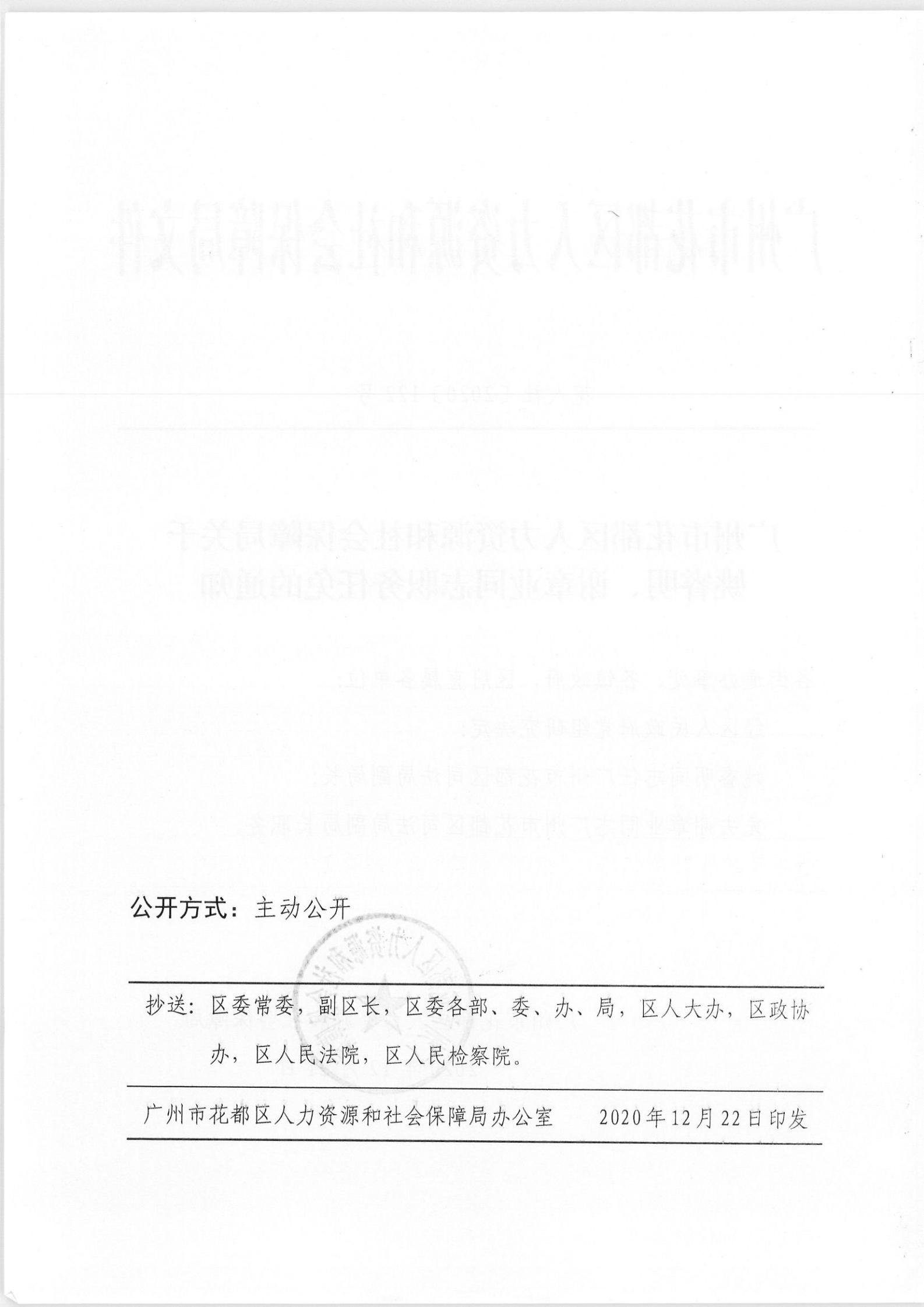 嵊泗县人力资源和社会保障局人事任命揭晓，塑造未来，焕发新活力