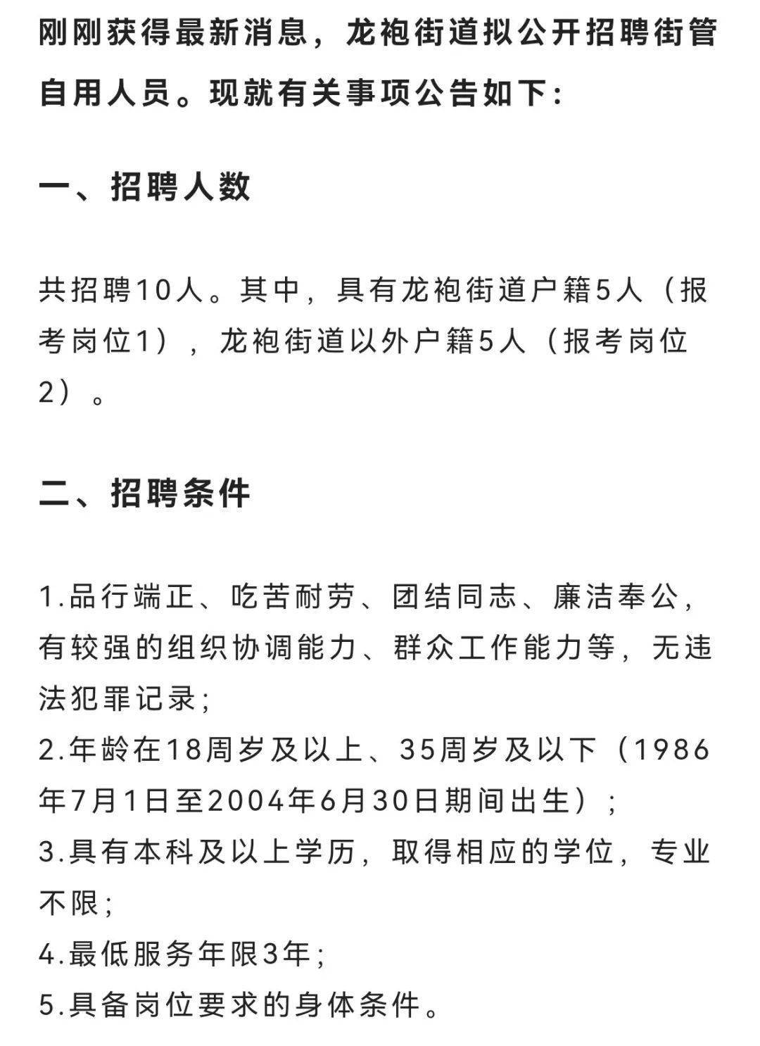 通泰街街道最新招聘信息全面解析