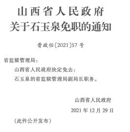 铅山县殡葬事业单位人事任命动态更新