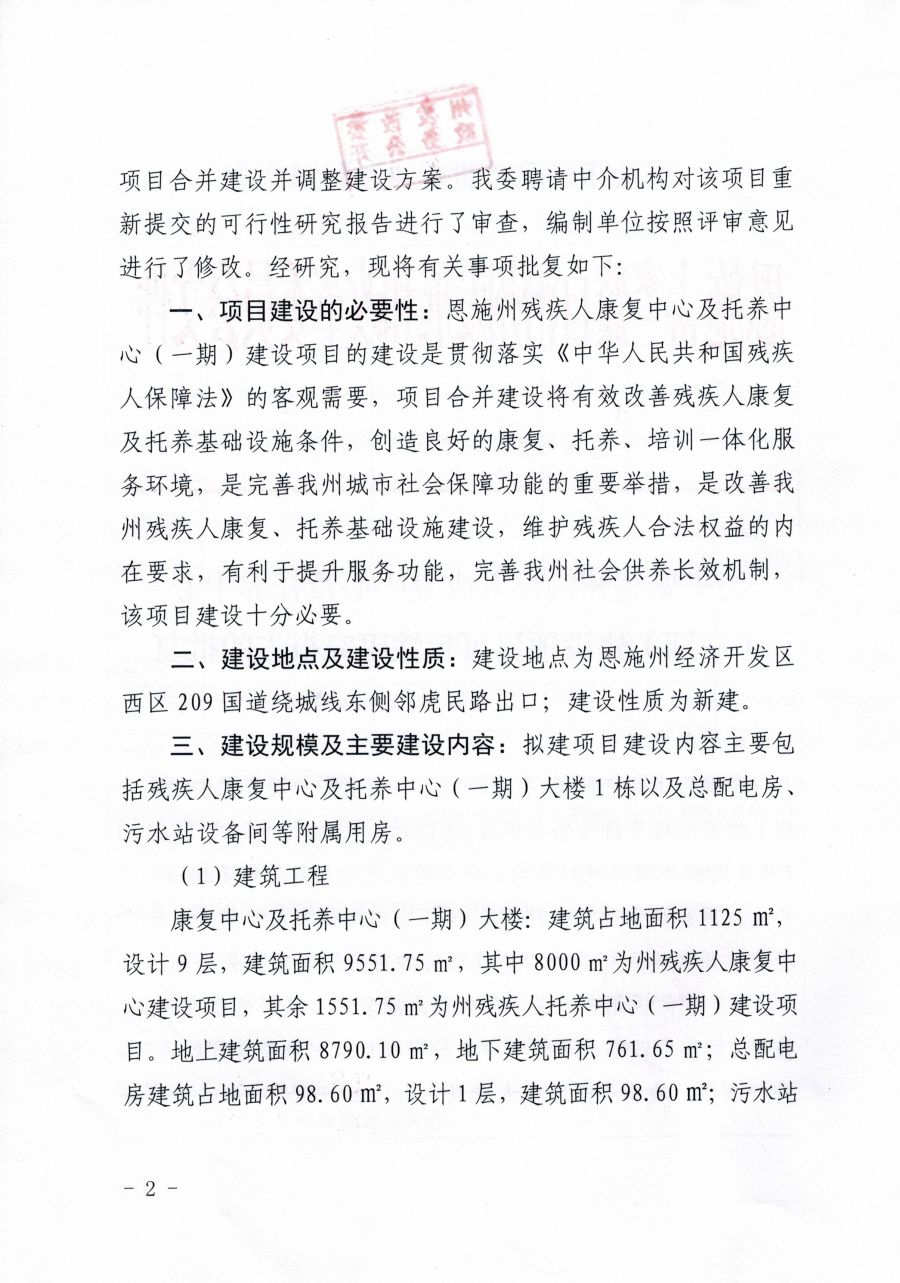 朝天区康复事业单位新项目启动，重塑健康，推动社区发展助力行动