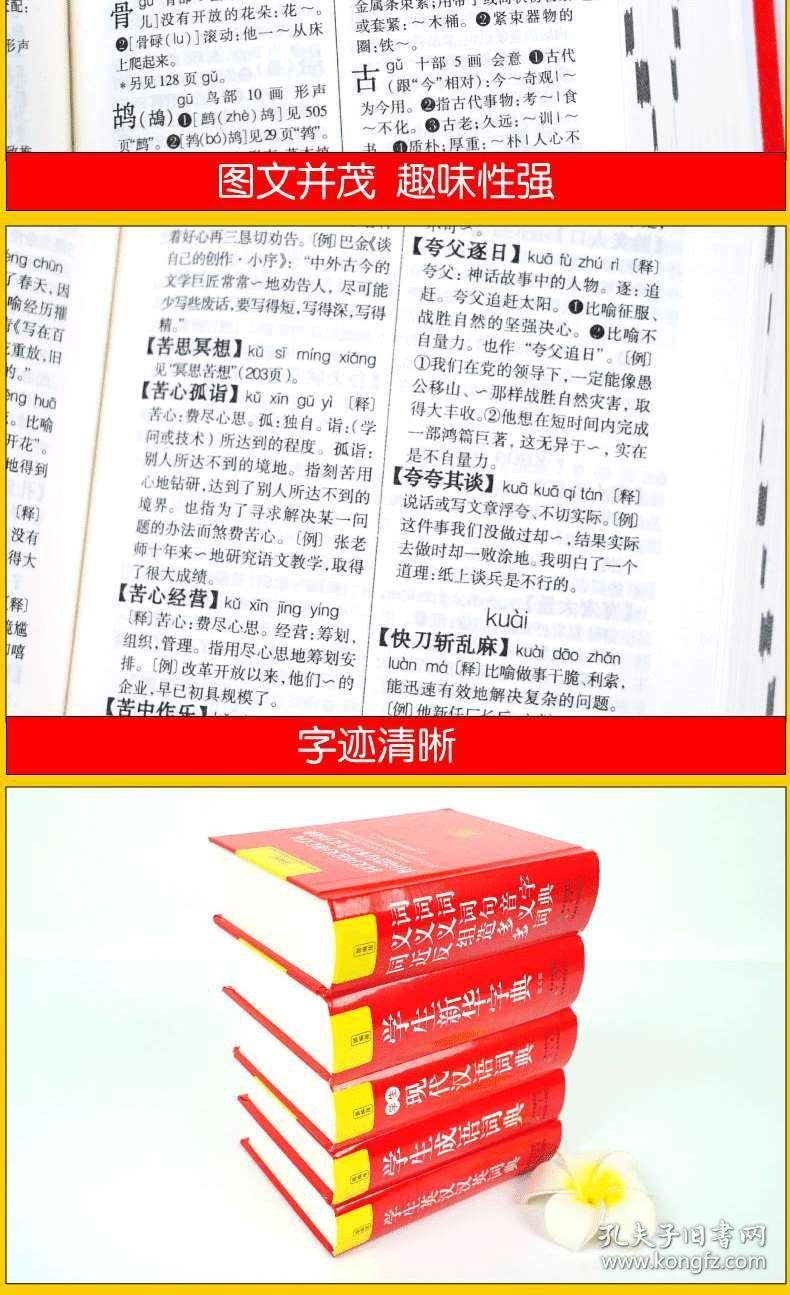 澳门三肖三码精准100%新华字典,国产化作答解释落实_X42.177