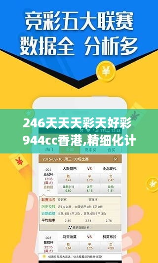 246天天天彩天好彩 944cc香港,性质解答解释落实_MP71.803