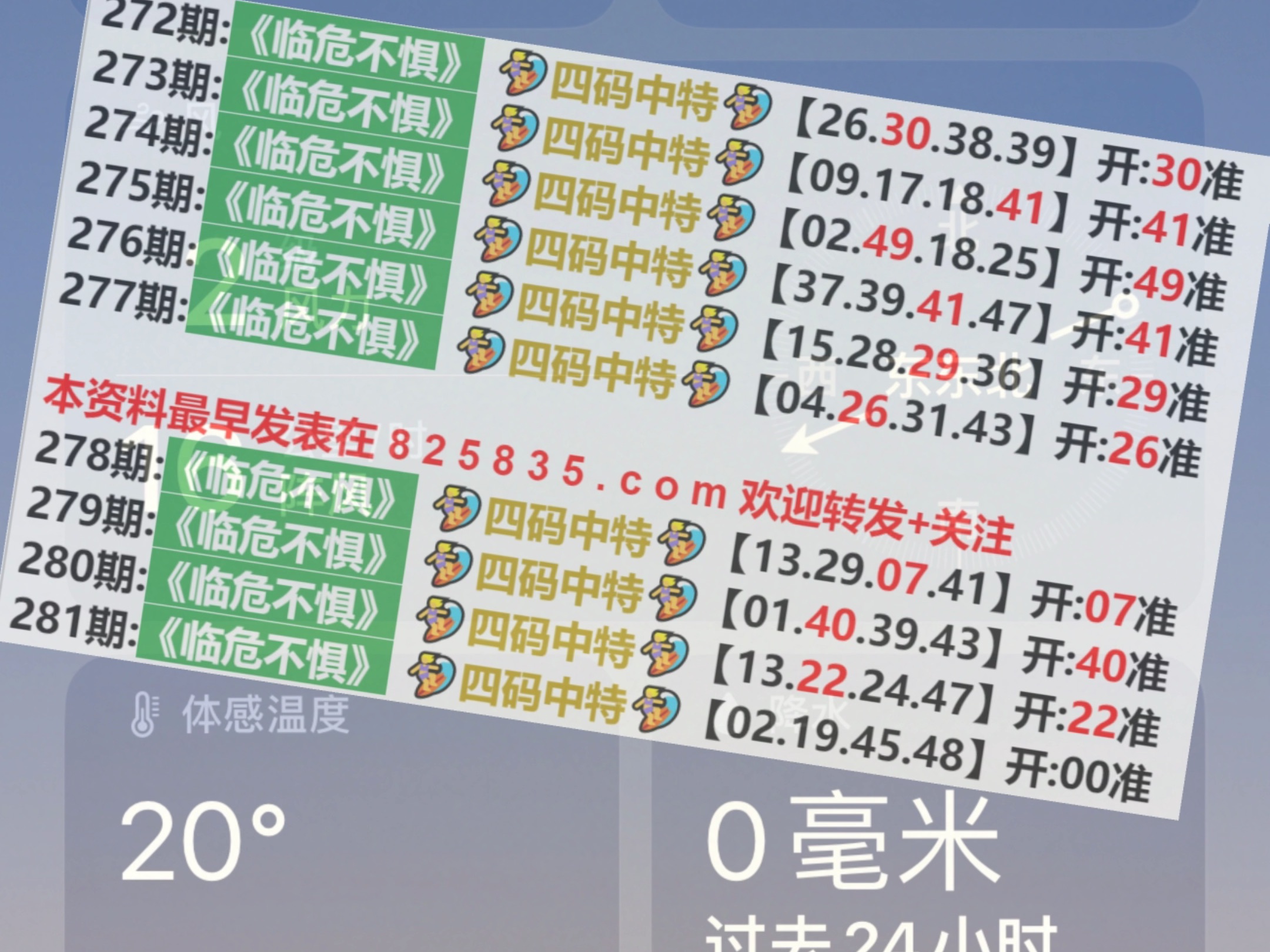 2024年新澳门彩历史开奖记录走势图,定性分析解释定义_set61.466