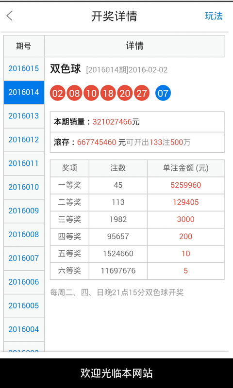 白小姐三肖中特开奖结果,新兴技术推进策略_高级款28.102