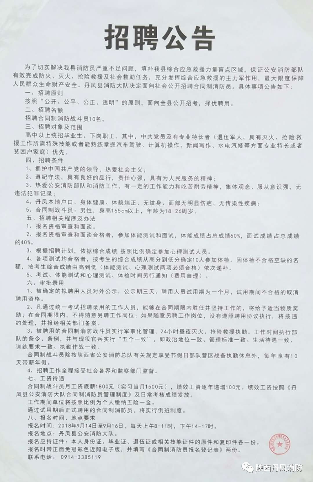 叶县防疫检疫站最新招聘信息全面解析