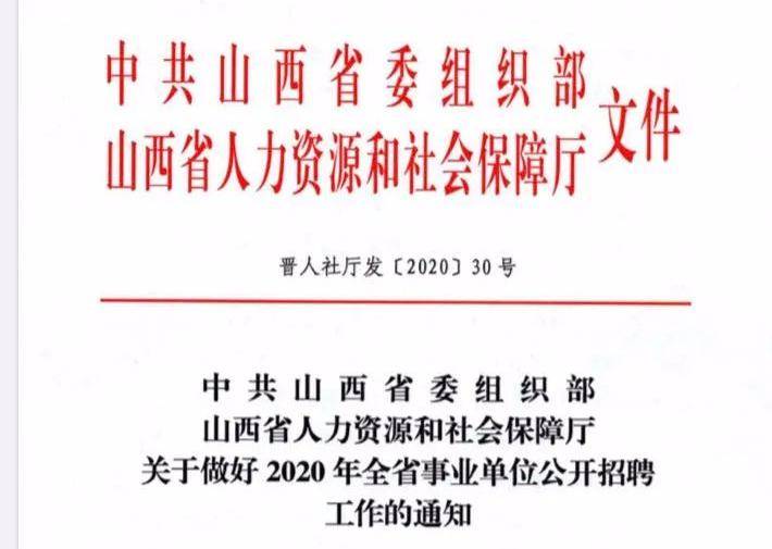 项城市特殊教育事业单位招聘最新信息及解读