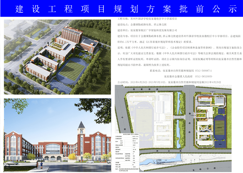 振安区应急管理局最新发展规划，构建安全与应急管理体系全新篇章