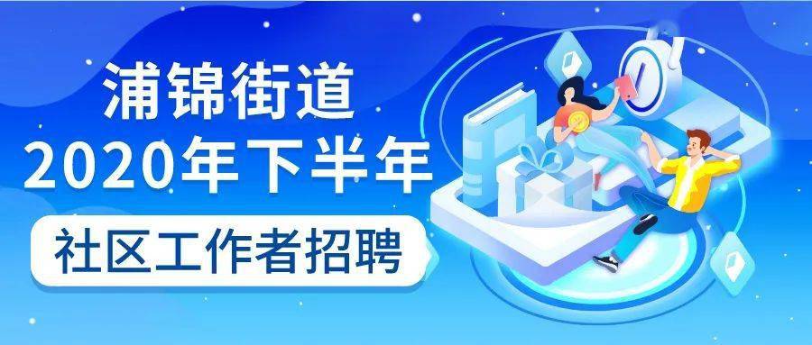 下河街社区最新招聘信息全面解析