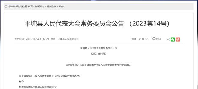 黄陵县防疫检疫站人事任命推动防疫事业再上新台阶